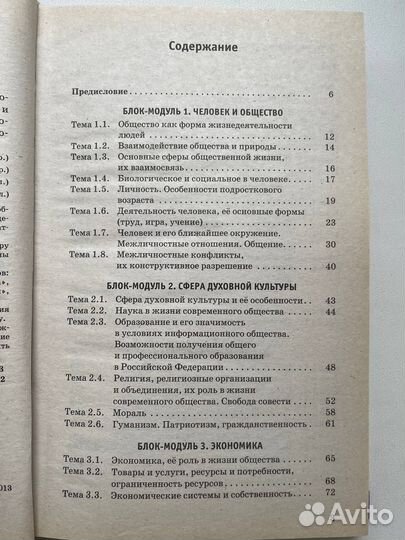 Учебник, справочник для егэ/ огэ обществознание