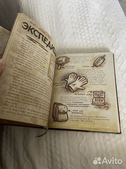 Гравити фолз дневник 3