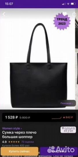 Сумка женская