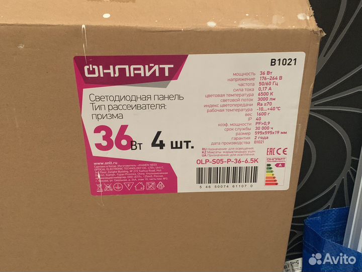 Светодиодная led панель