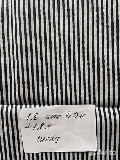 Отрез ткани СССР