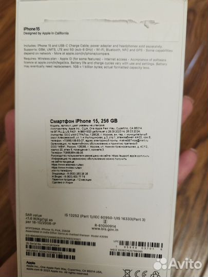 iPhone 15, 256 ГБ