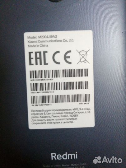 Xiaomi Redmi 9, 4/64 ГБ