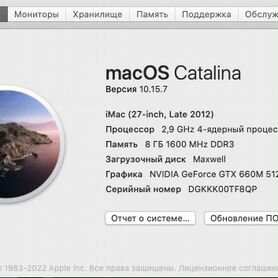 Apple iMac 27'' late 2012 i5 2,9 GHz / 8Gb / 1Tb +