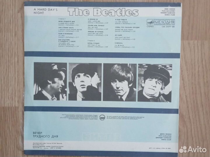 Винил. The Beatles