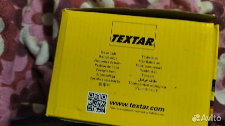 Тормозные колодки