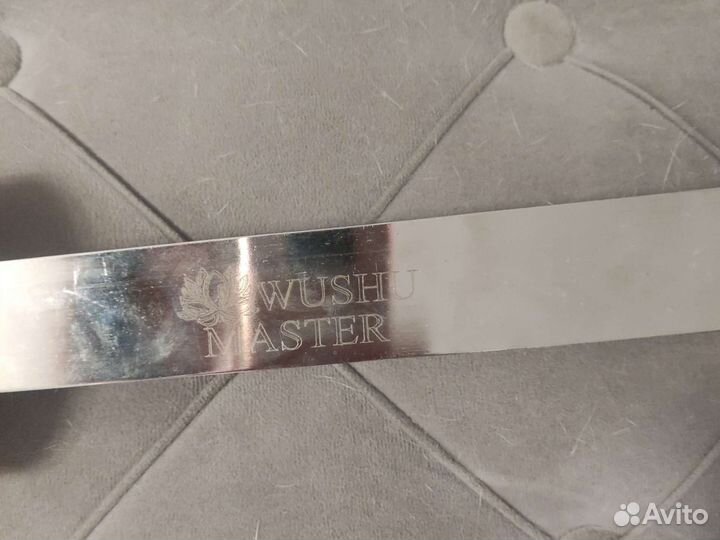 Набор для занятия ушу
