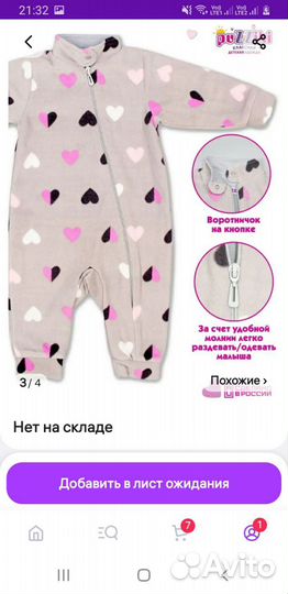 Комбинезон