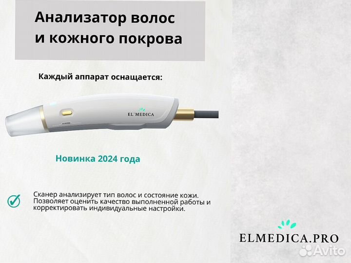 Лазерный аппарат Макс’Ван 1200gh 2025 г