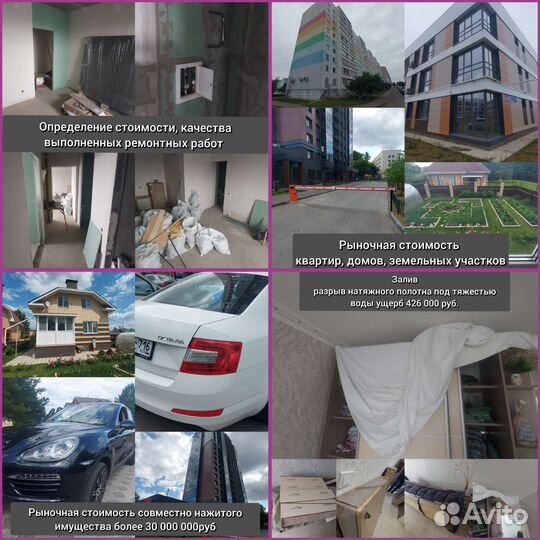 Оценщик-Эксперт