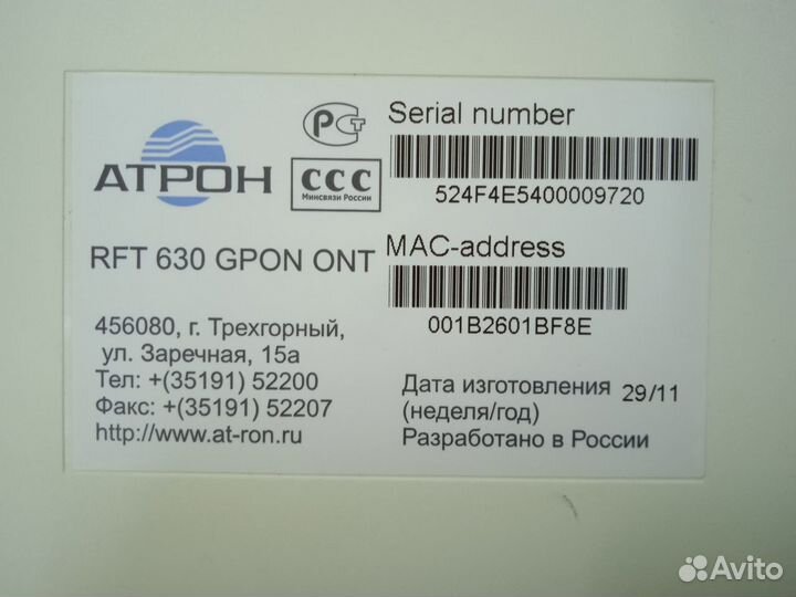 Pоутер Атрон RFT 630 Gpon Ont