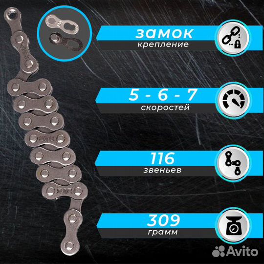 Велосипедная цепь sumc 5,6,7,8 116 L