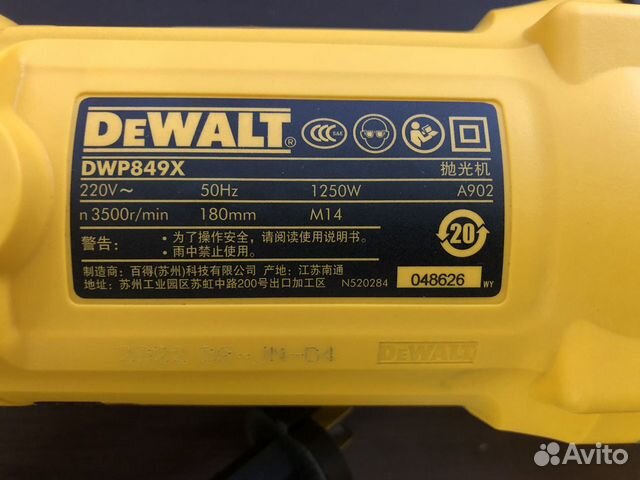 Полировальная машина Dewalt DWP849X