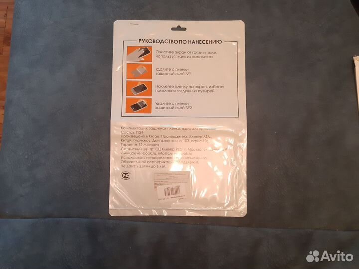 Защитная плёнка для цифровой техники