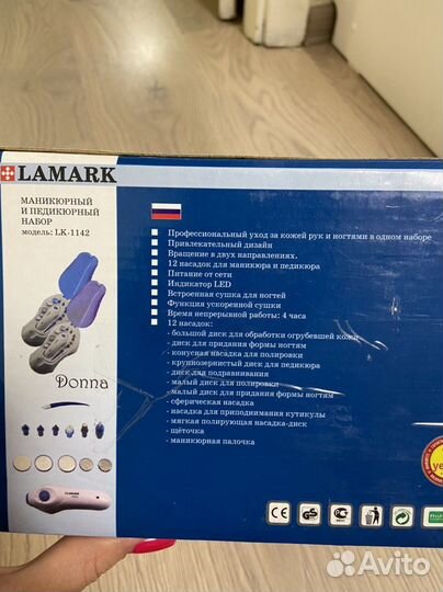 Маникурный и педикюрный набор