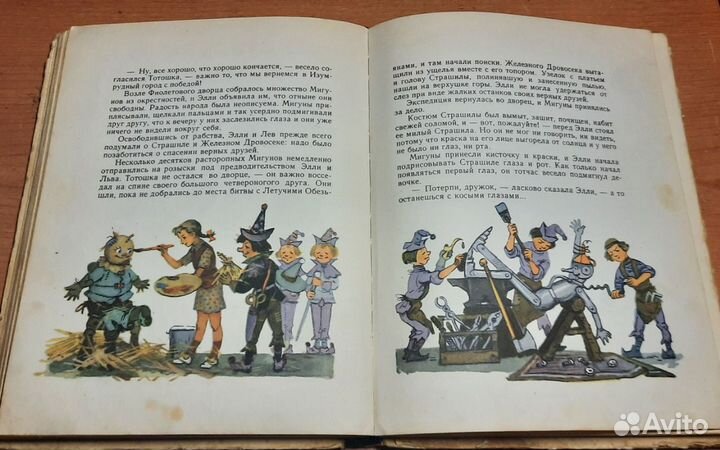 Волков Волшебник Изумрудного города 1960 года