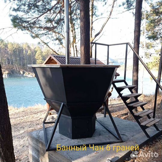 Банный чан