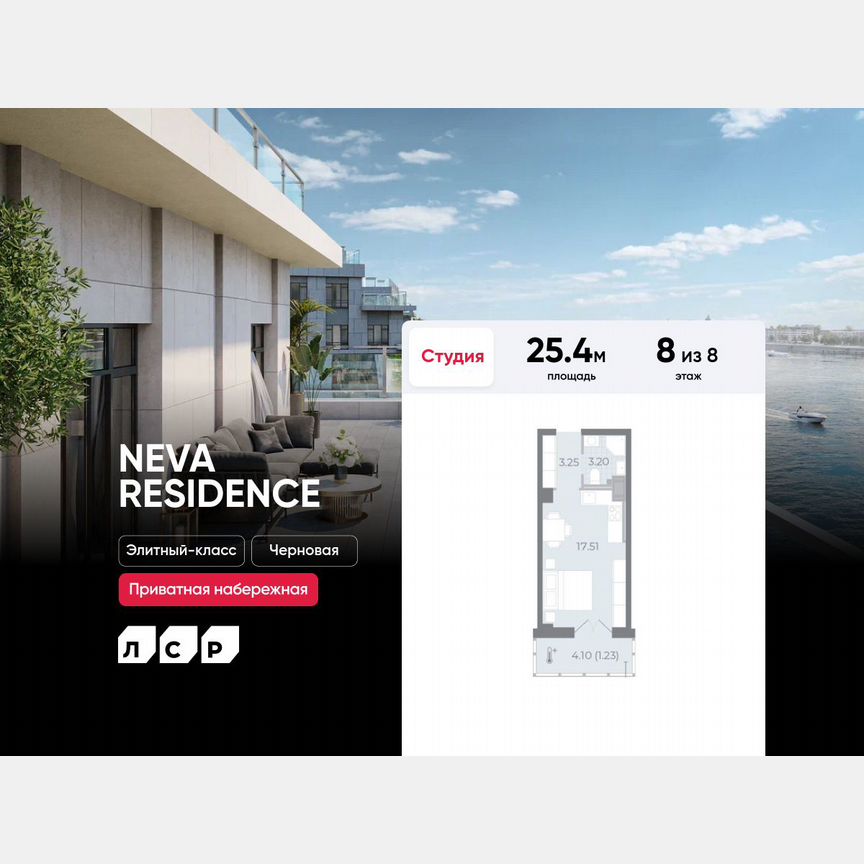 Квартира-студия, 25,4 м², 8/8 эт.