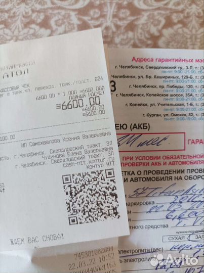 Аккумулятор titan