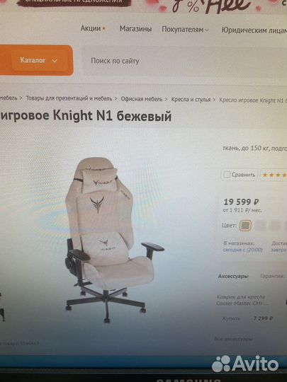 Компьютерное кресло