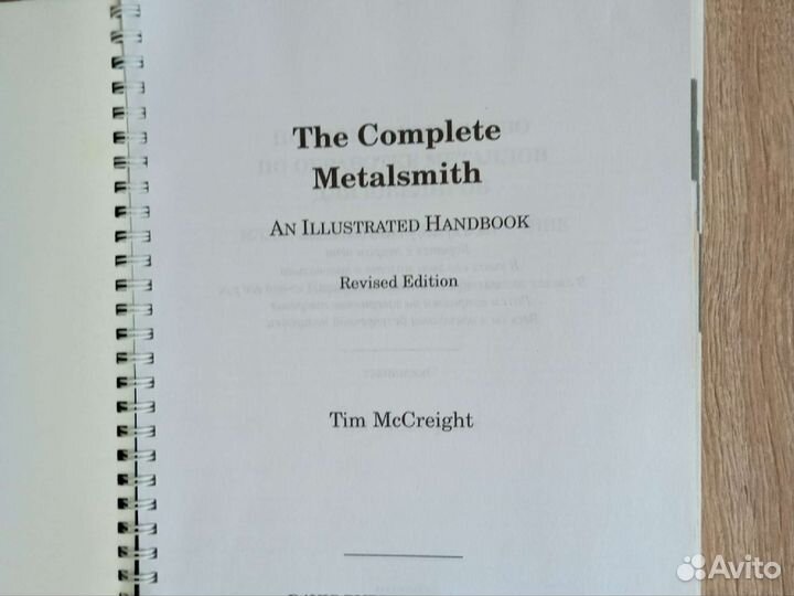 Полное руководство по обработке металлов