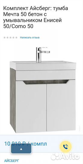 Тумба для ванной