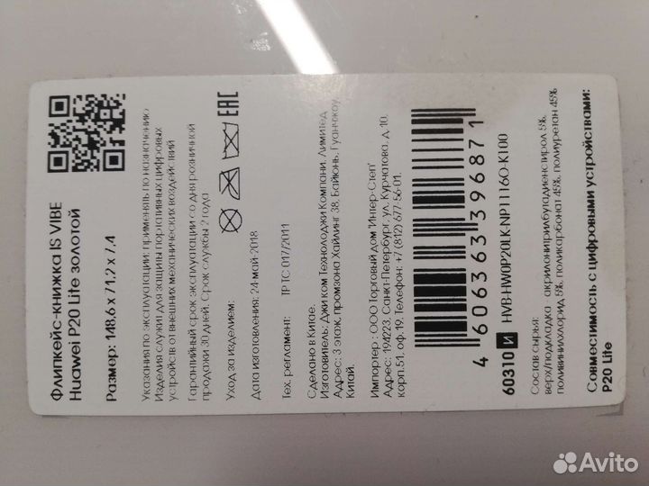 Чехол на huawei p20 lite