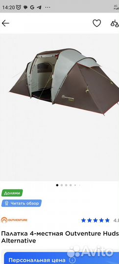 Палатка 4 х местная с тамбуром