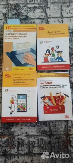 Книги. 1с програмирование