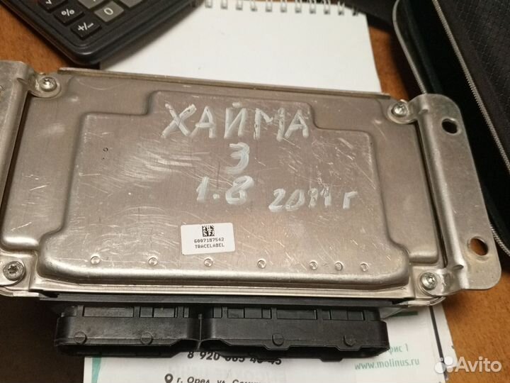 Эбу два Хайма 3 1.8 МКПП 2011г