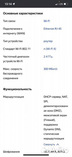 Роутер netgear WNR 2000
