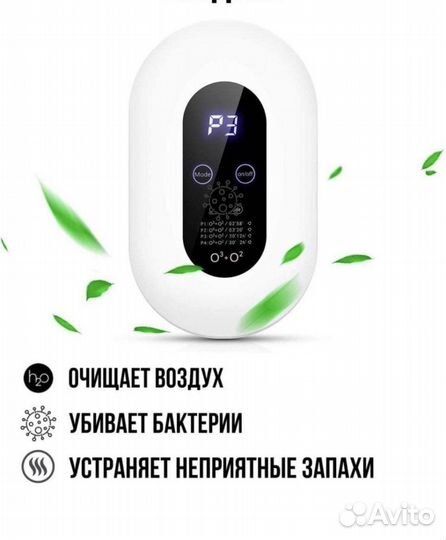 Озонатор ионизатор воздуха для дома