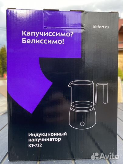 Капучинатор kitfort KT-712 новый