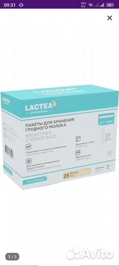 Молокоотсос электрический