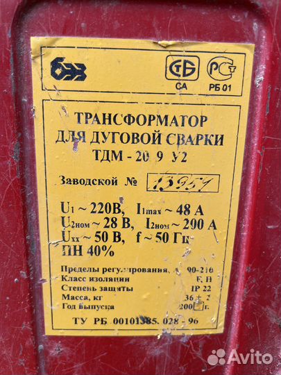 Сварочный аппарат тдм-20