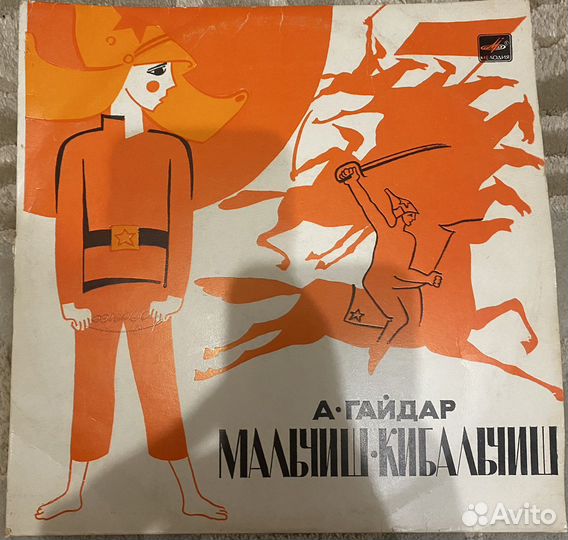 Виниловые пластинки СССР сказки