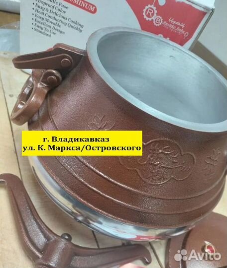 Афганский казан-Скороварка 15 литров