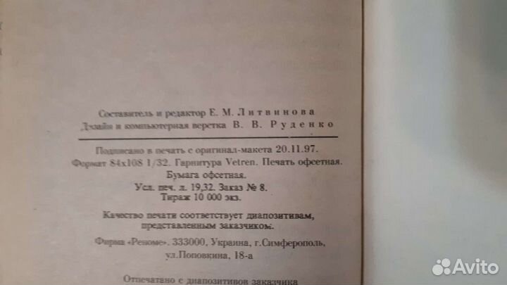 Омар Хайям 