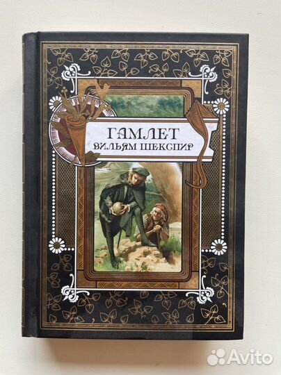 Книга Гамлет Шекспир