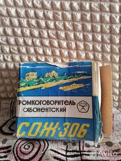 Громкоговоритель настенный