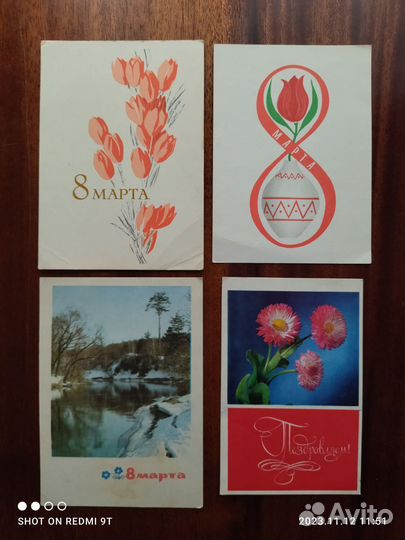 Почтовые открытки и карточки 50-80 годы