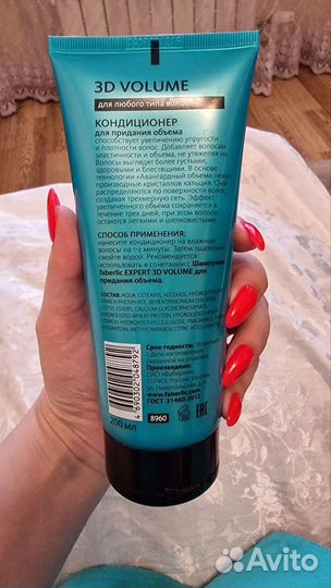 Кондиционер, Шампунь, Скраб для душа