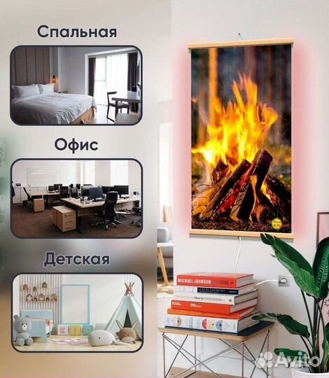 Плёночный обогреватель