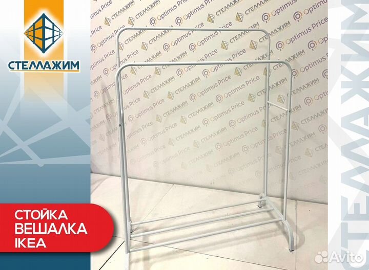 Стойка вешалка IKEA