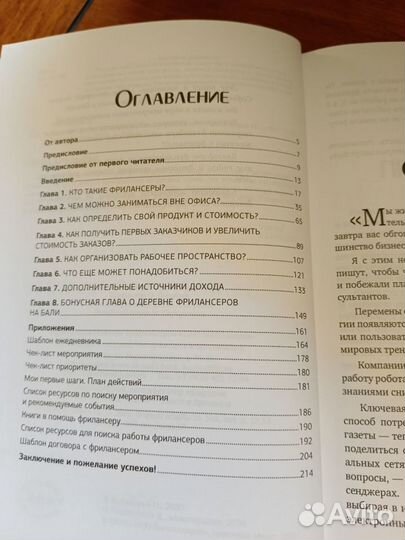 Книги о фрилансе