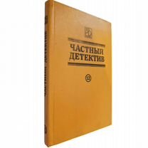 «Частный детектив» выпуск 12. 1993 г