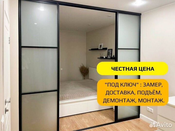 Перегородки