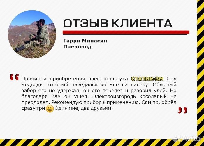 Электропастух Статик-3М 6Дж от завода-изготовителя