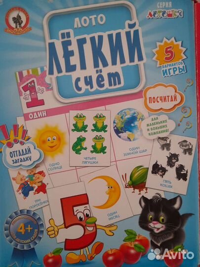 Математическое лото