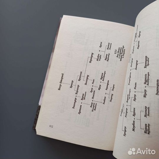 Толкин Сильмариллион